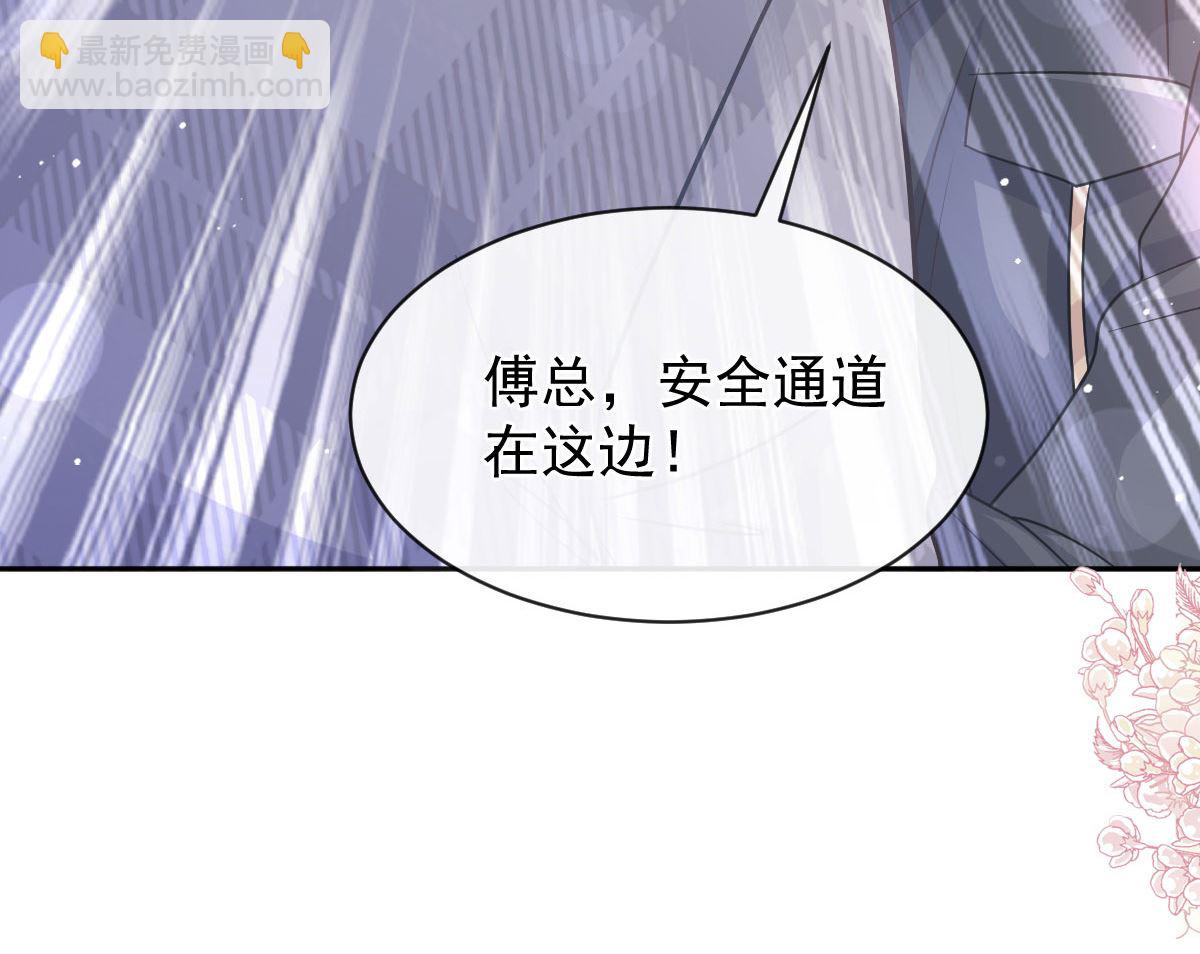 霸道總裁輕點愛 - 第284話 我陪你找回記憶(1/3) - 7