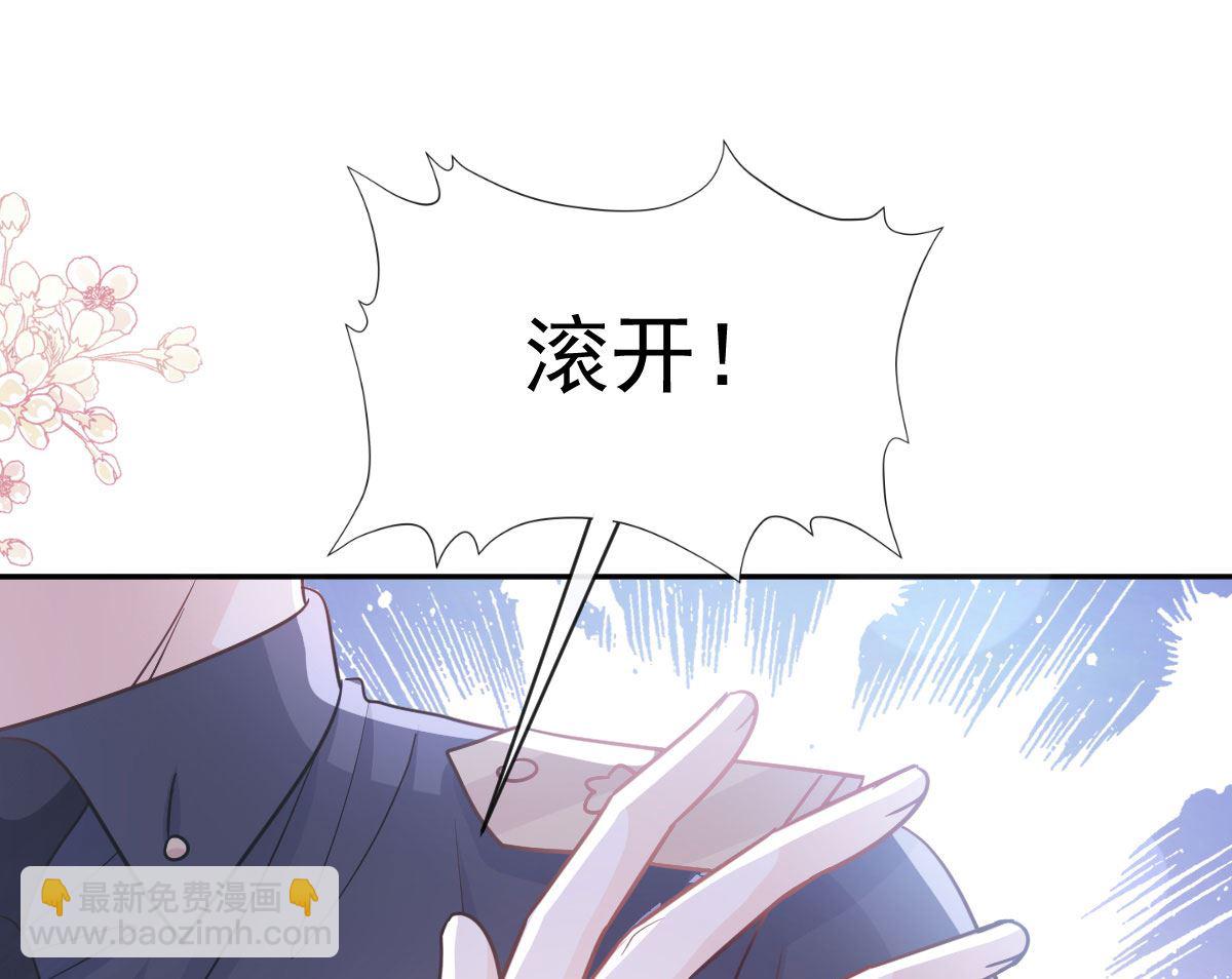 霸道總裁輕點愛 - 第284話 我陪你找回記憶(1/3) - 8