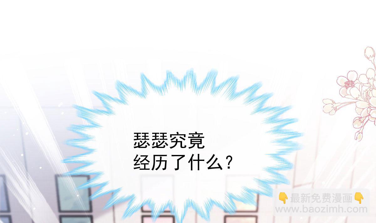 霸道總裁輕點愛 - 第284話 我陪你找回記憶(1/3) - 2