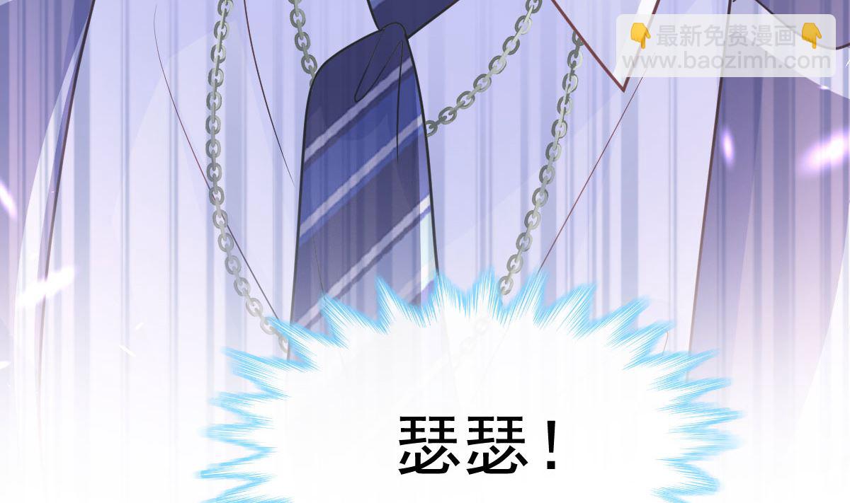 霸道總裁輕點愛 - 第284話 我陪你找回記憶(1/3) - 8