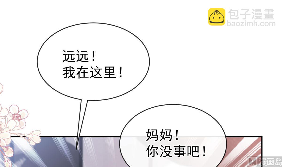 霸道總裁輕點愛 - 第284話 我陪你找回記憶(1/3) - 2