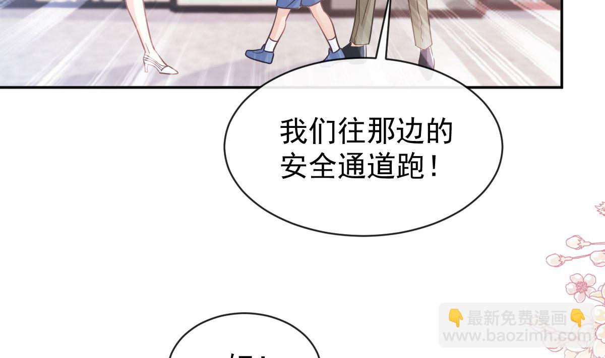 霸道總裁輕點愛 - 第284話 我陪你找回記憶(1/3) - 4