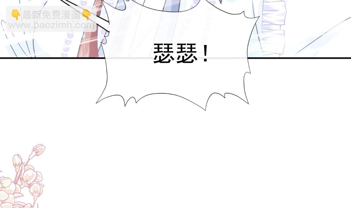 霸道總裁輕點愛 - 第284話 我陪你找回記憶(1/3) - 7