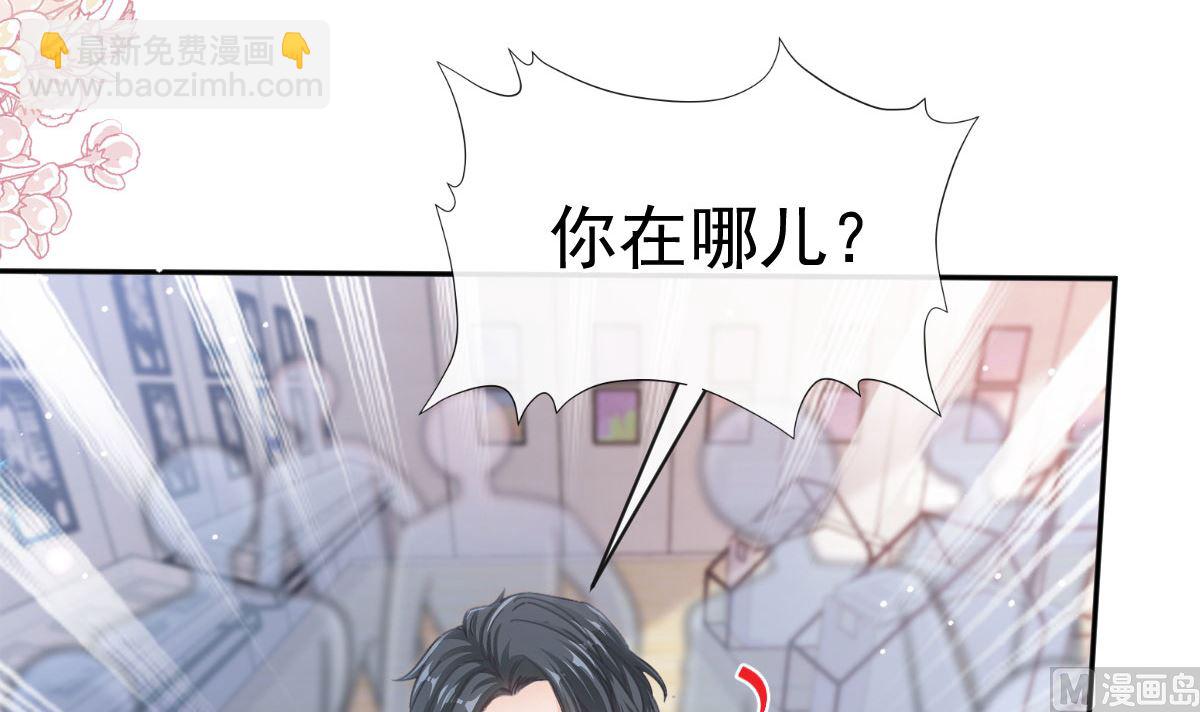 霸道總裁輕點愛 - 第284話 我陪你找回記憶(1/3) - 8