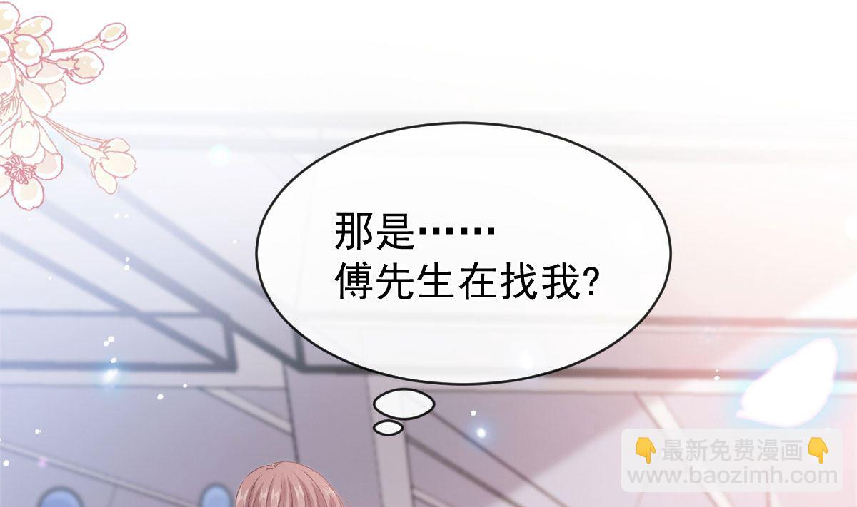 霸道總裁輕點愛 - 第284話 我陪你找回記憶(2/3) - 6