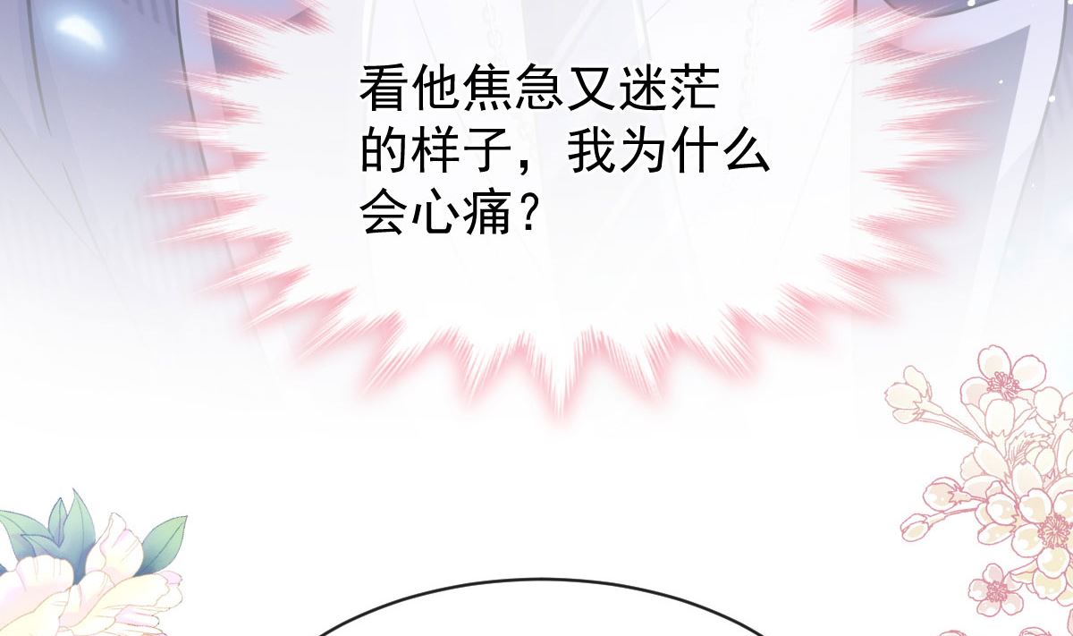 霸道總裁輕點愛 - 第284話 我陪你找回記憶(2/3) - 2