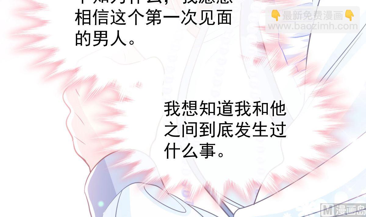 霸道總裁輕點愛 - 第284話 我陪你找回記憶(2/3) - 6