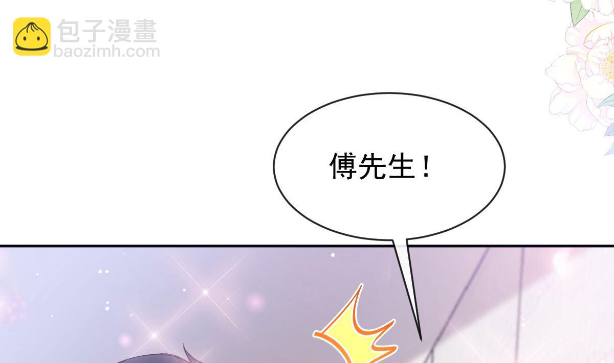 霸道總裁輕點愛 - 第284話 我陪你找回記憶(2/3) - 8