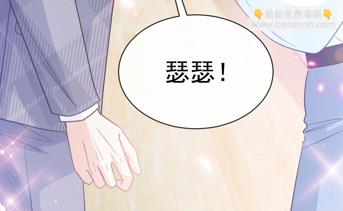 霸道總裁輕點愛 - 第284話 我陪你找回記憶(2/3) - 3