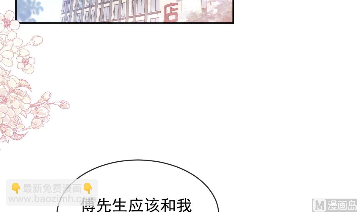 霸道總裁輕點愛 - 第284話 我陪你找回記憶(2/3) - 6