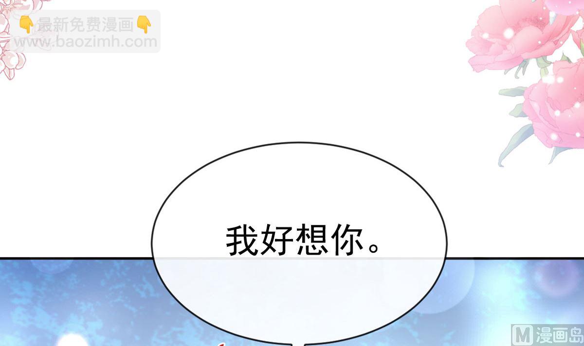 霸道總裁輕點愛 - 第284話 我陪你找回記憶(1/3) - 1