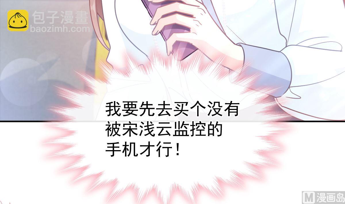 霸道總裁輕點愛 - 第284話 我陪你找回記憶(2/3) - 4