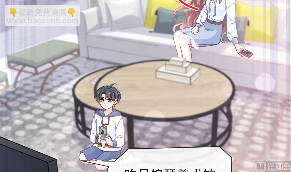 霸道總裁輕點愛 - 第284話 我陪你找回記憶(2/3) - 2