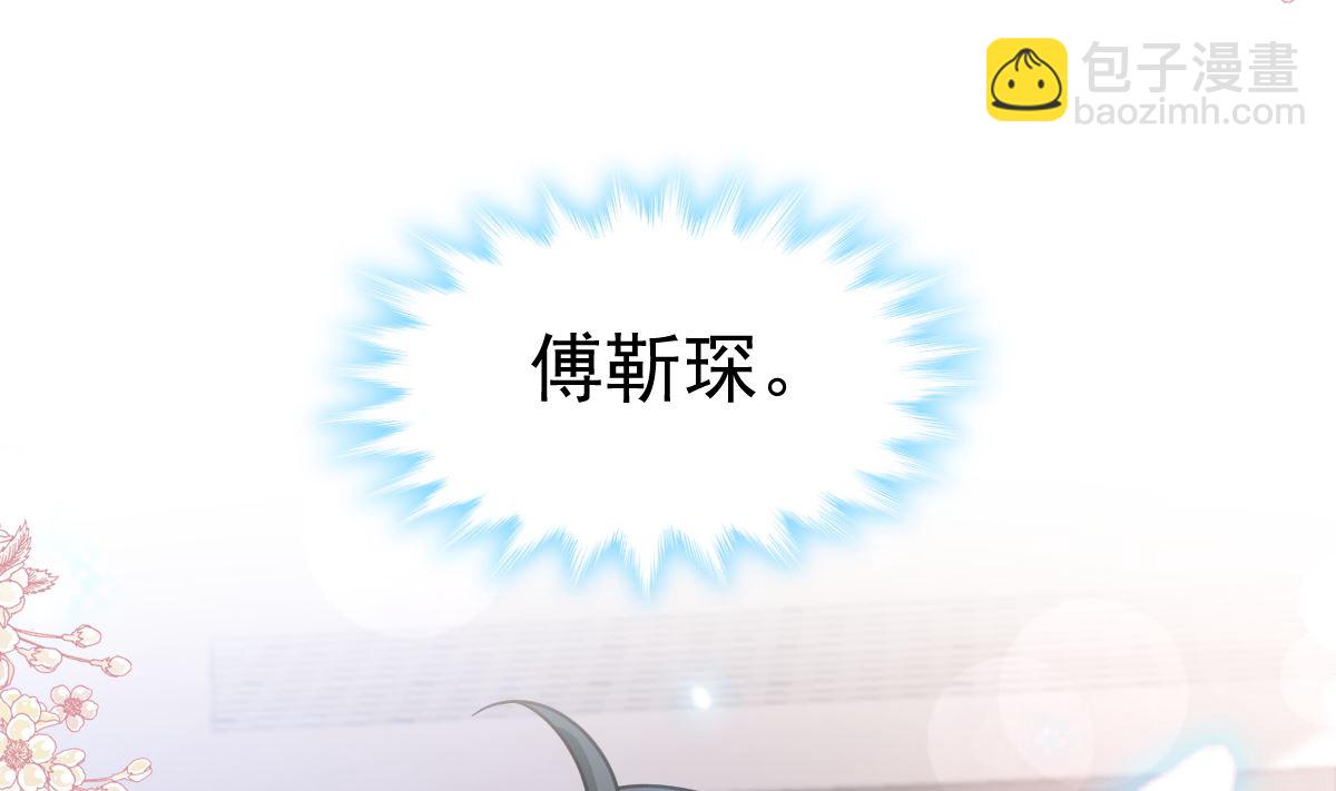 霸道總裁輕點愛 - 第286話 中毒？！(3/3) - 5