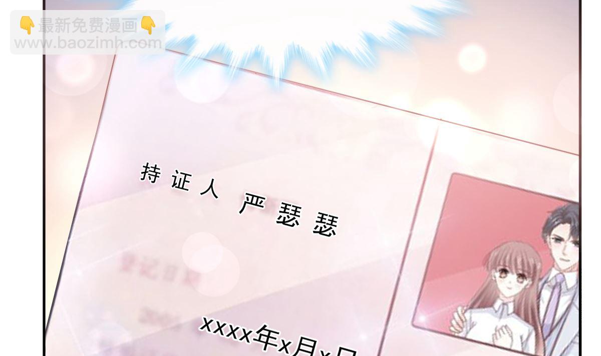 霸道總裁輕點愛 - 第286話 中毒？！(3/3) - 5