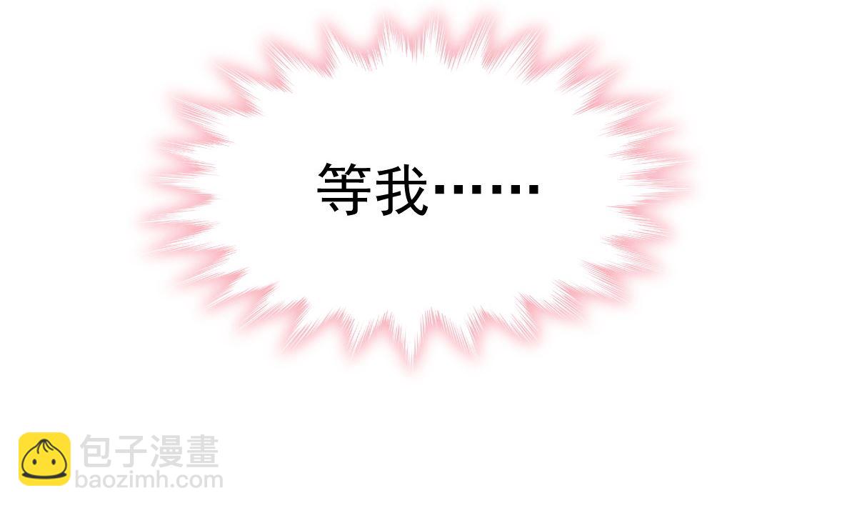 霸道總裁輕點愛 - 第286話 中毒？！(1/3) - 3