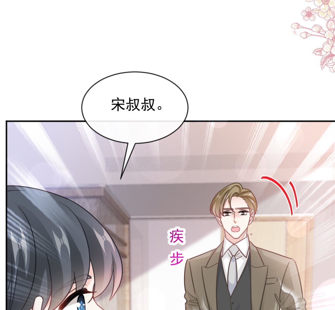 霸道總裁輕點愛 - 第286話 中毒？！(3/3) - 1