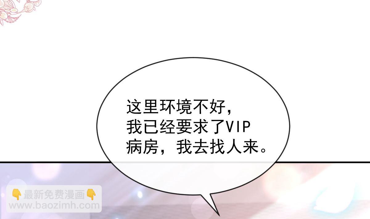 霸道總裁輕點愛 - 第286話 中毒？！(3/3) - 6