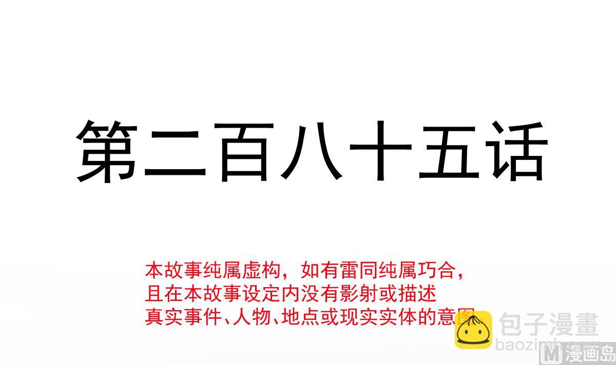 霸道總裁輕點愛 - 第286話 中毒？！(1/3) - 4