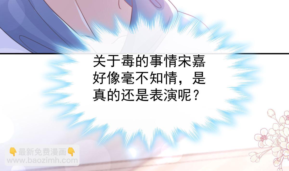 霸道總裁輕點愛 - 第286話 中毒？！(3/3) - 4