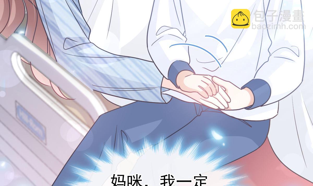 霸道總裁輕點愛 - 第286話 中毒？！(3/3) - 7