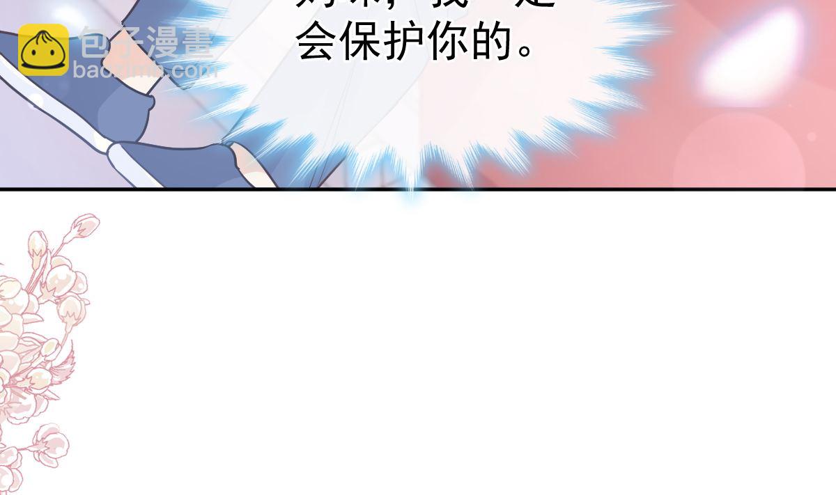 霸道總裁輕點愛 - 第286話 中毒？！(3/3) - 8