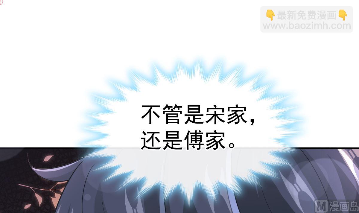 霸道總裁輕點愛 - 第286話 中毒？！(3/3) - 1