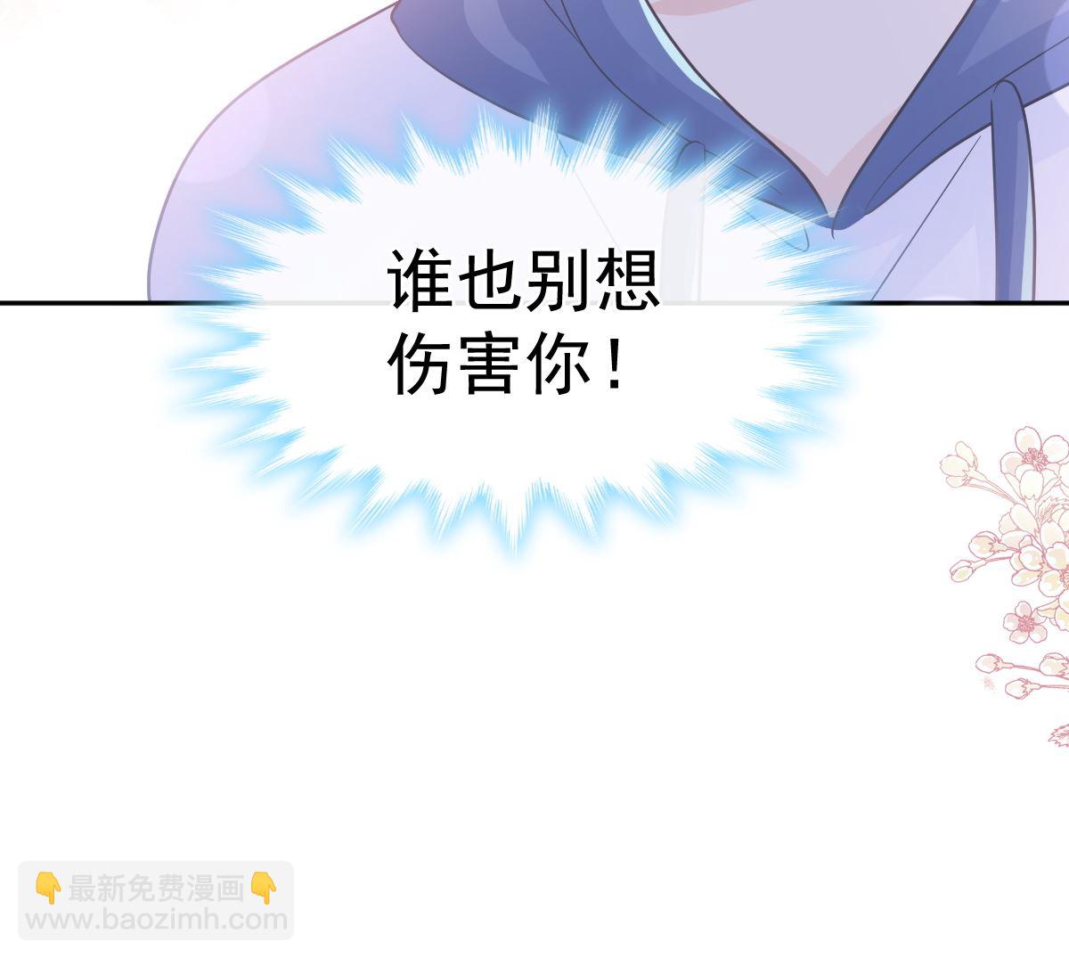 霸道總裁輕點愛 - 第286話 中毒？！(3/3) - 3