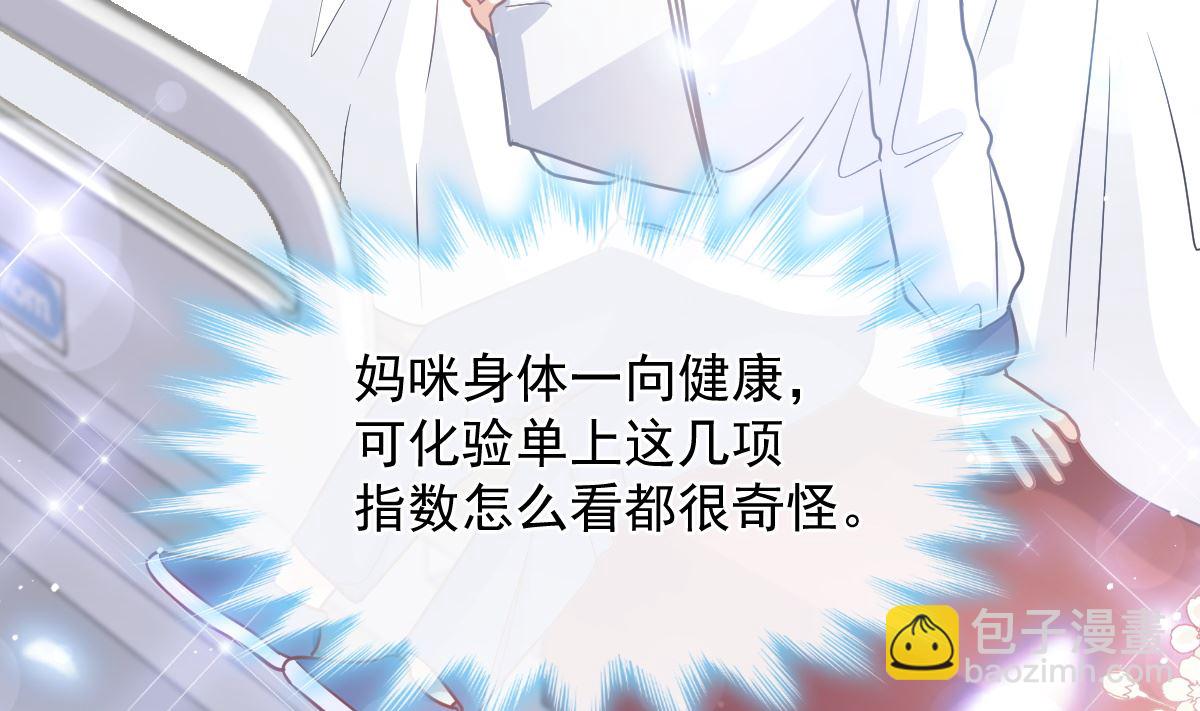 霸道總裁輕點愛 - 第286話 中毒？！(1/3) - 8