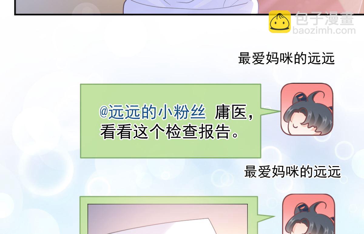 霸道總裁輕點愛 - 第286話 中毒？！(1/3) - 4