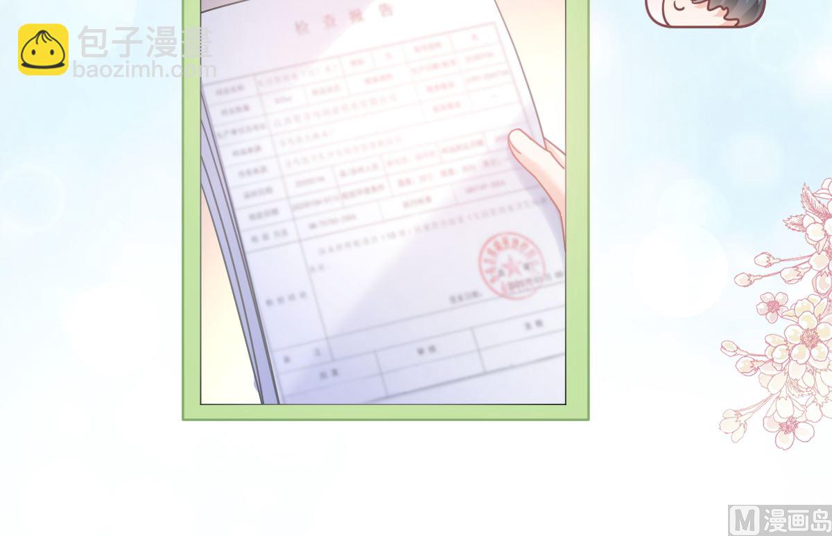 霸道總裁輕點愛 - 第286話 中毒？！(1/3) - 5