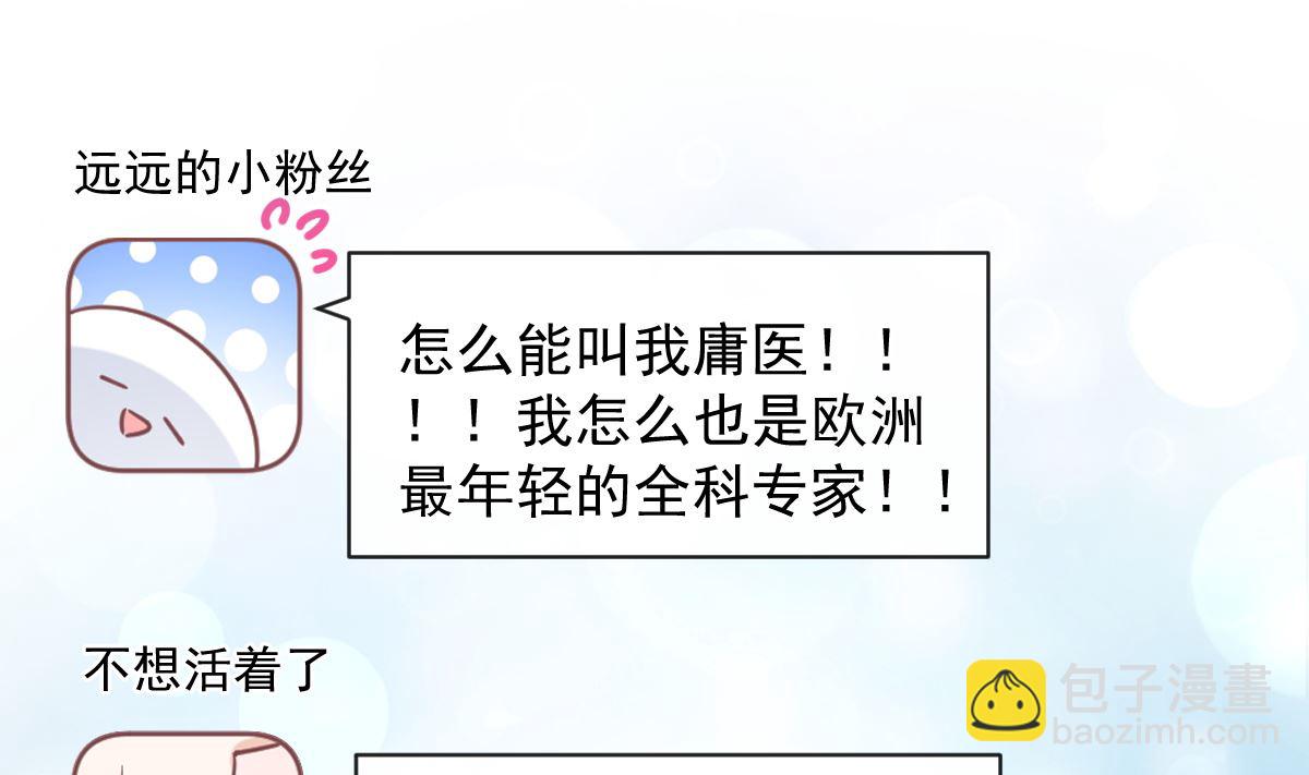 霸道總裁輕點愛 - 第286話 中毒？！(1/3) - 6