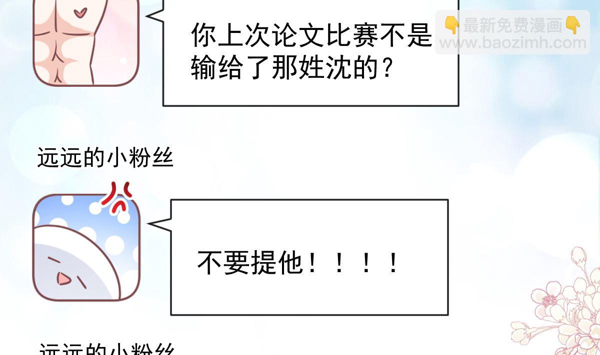 霸道總裁輕點愛 - 第286話 中毒？！(1/3) - 7