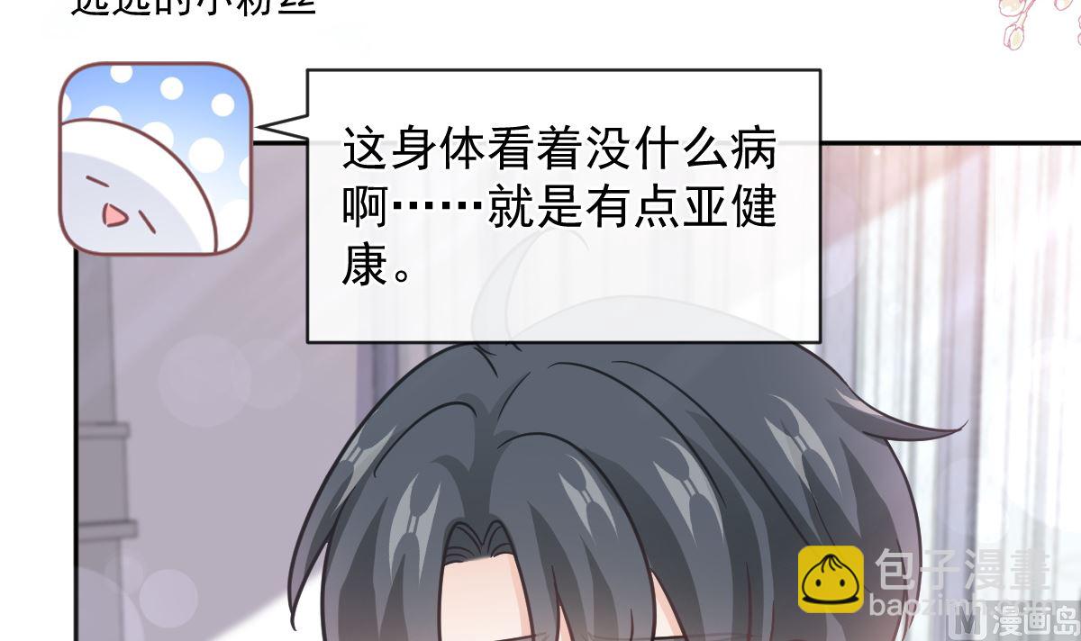 霸道總裁輕點愛 - 第286話 中毒？！(1/3) - 8