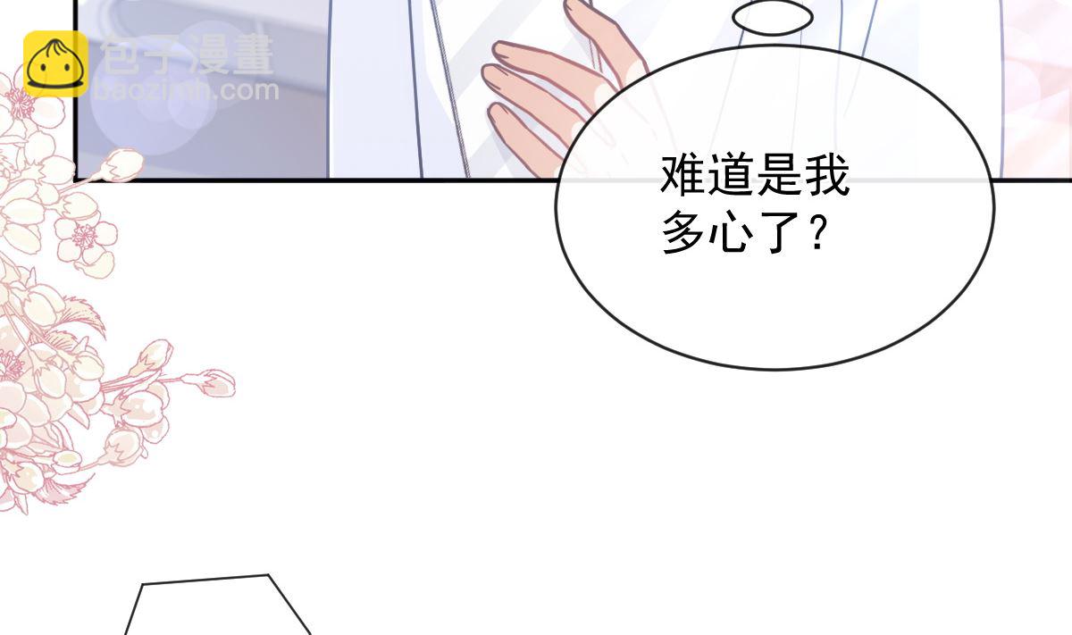 霸道總裁輕點愛 - 第286話 中毒？！(1/3) - 2