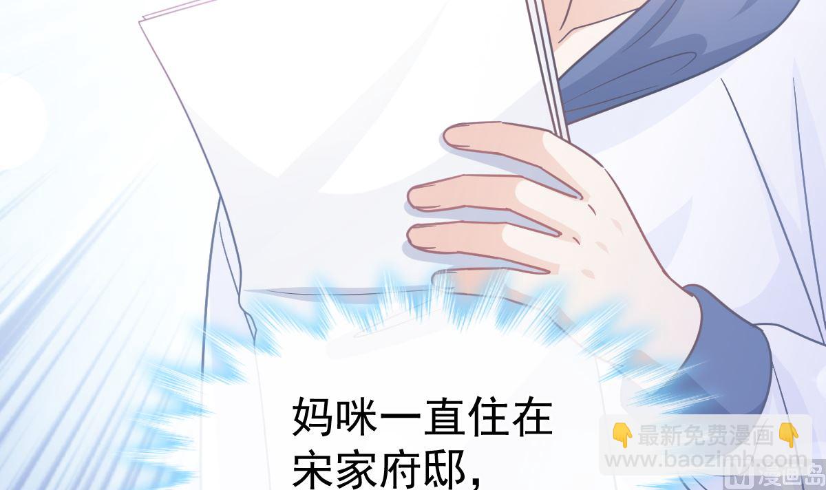 霸道總裁輕點愛 - 第286話 中毒？！(1/3) - 1