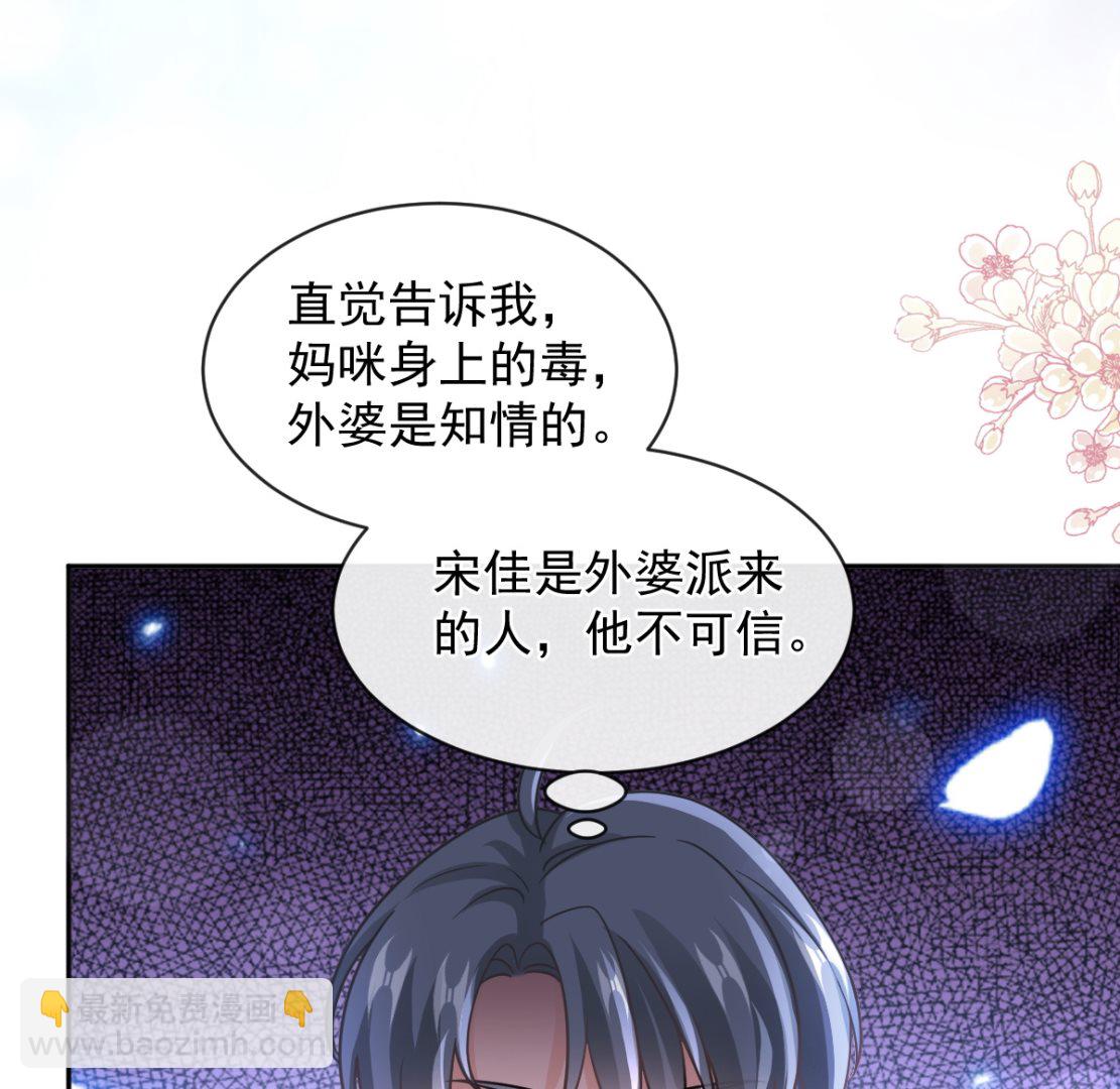 霸道總裁輕點愛 - 第286話 中毒？！(1/3) - 1