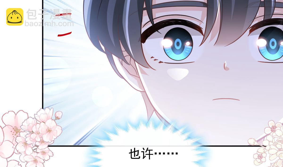 霸道總裁輕點愛 - 第286話 中毒？！(1/3) - 4