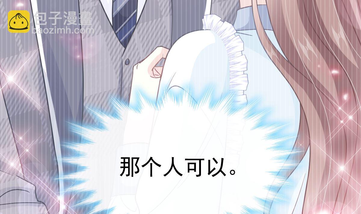 霸道總裁輕點愛 - 第286話 中毒？！(1/3) - 7