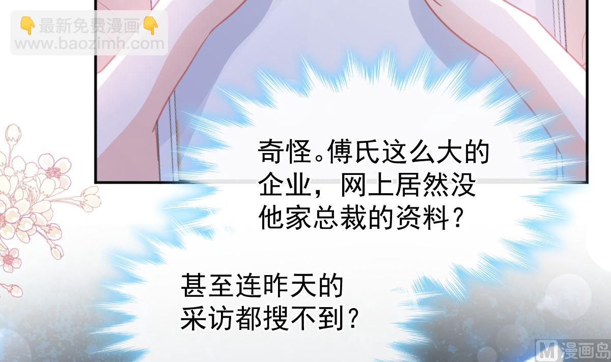 霸道總裁輕點愛 - 第286話 中毒？！(2/3) - 5