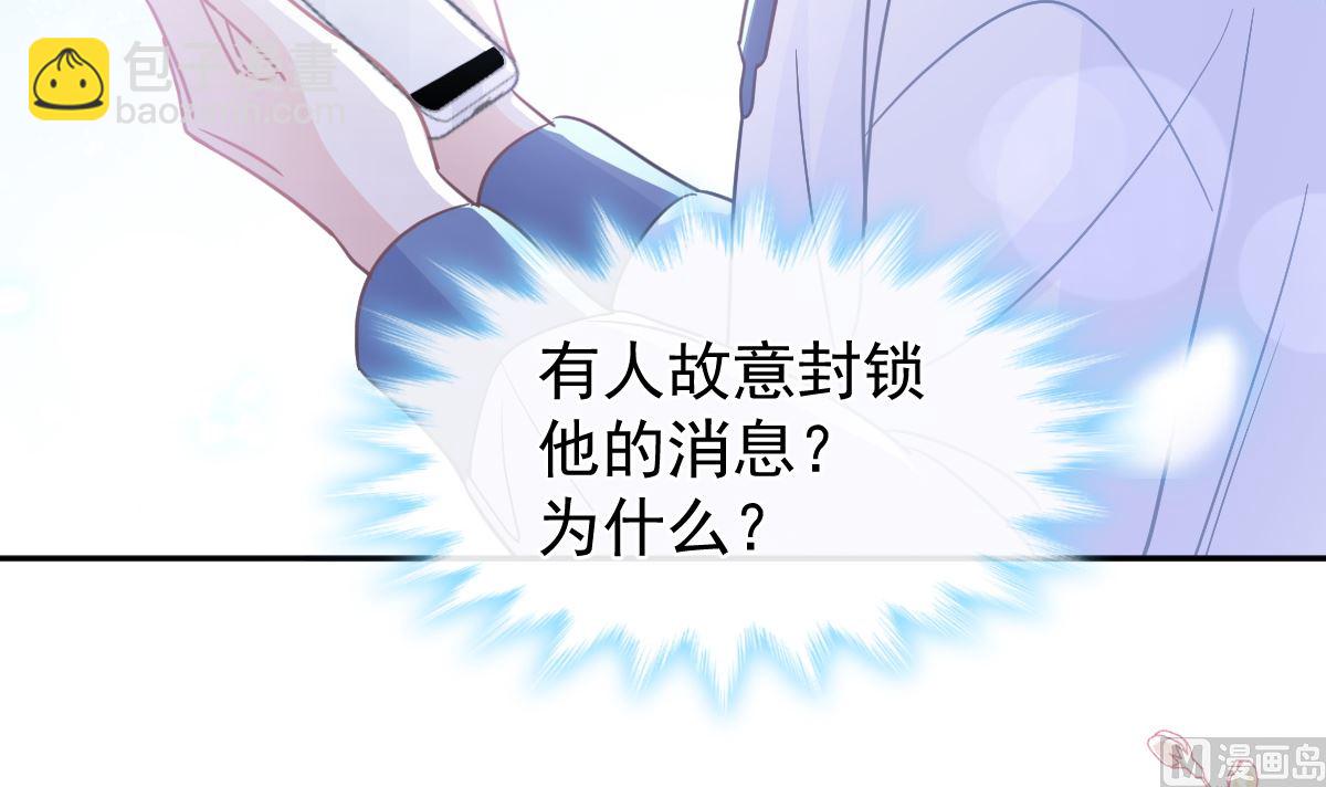 霸道總裁輕點愛 - 第286話 中毒？！(2/3) - 8