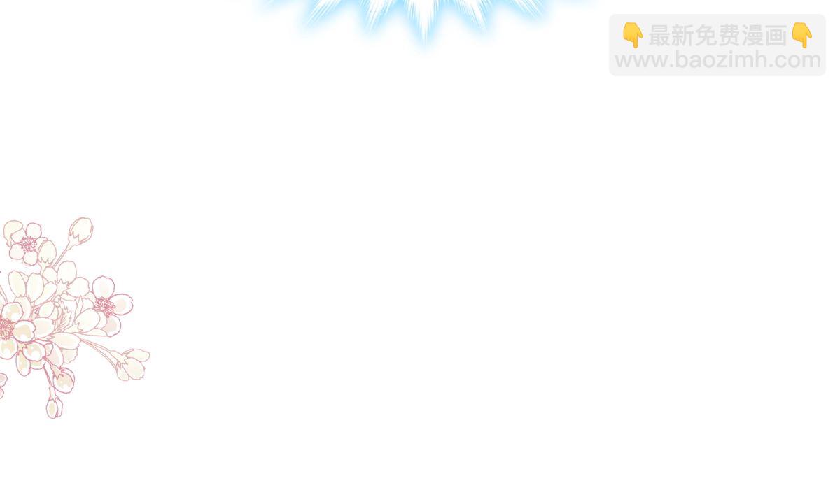 霸道總裁輕點愛 - 第286話 中毒？！(2/3) - 2