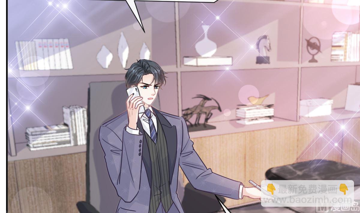 霸道總裁輕點愛 - 第286話 中毒？！(2/3) - 6