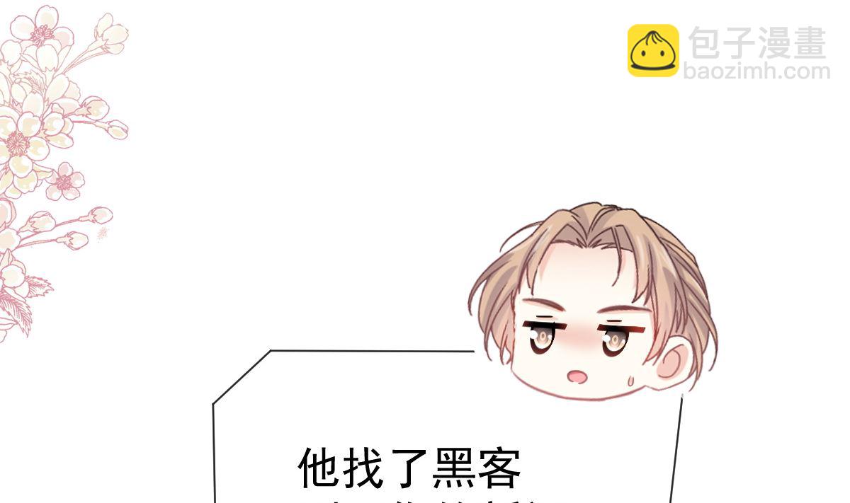 霸道總裁輕點愛 - 第286話 中毒？！(2/3) - 8