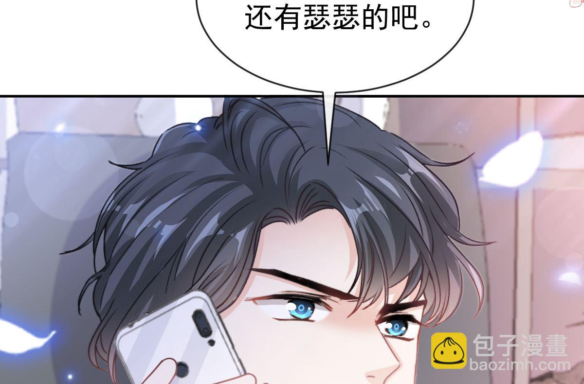 霸道總裁輕點愛 - 第286話 中毒？！(2/3) - 2