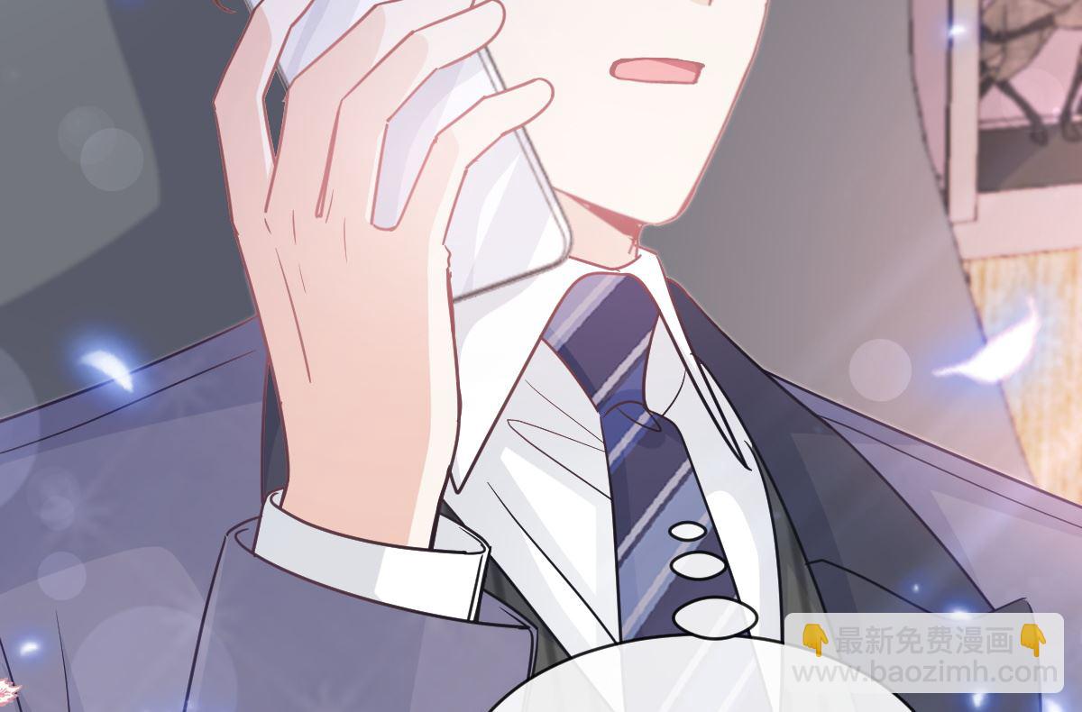 霸道總裁輕點愛 - 第286話 中毒？！(2/3) - 3