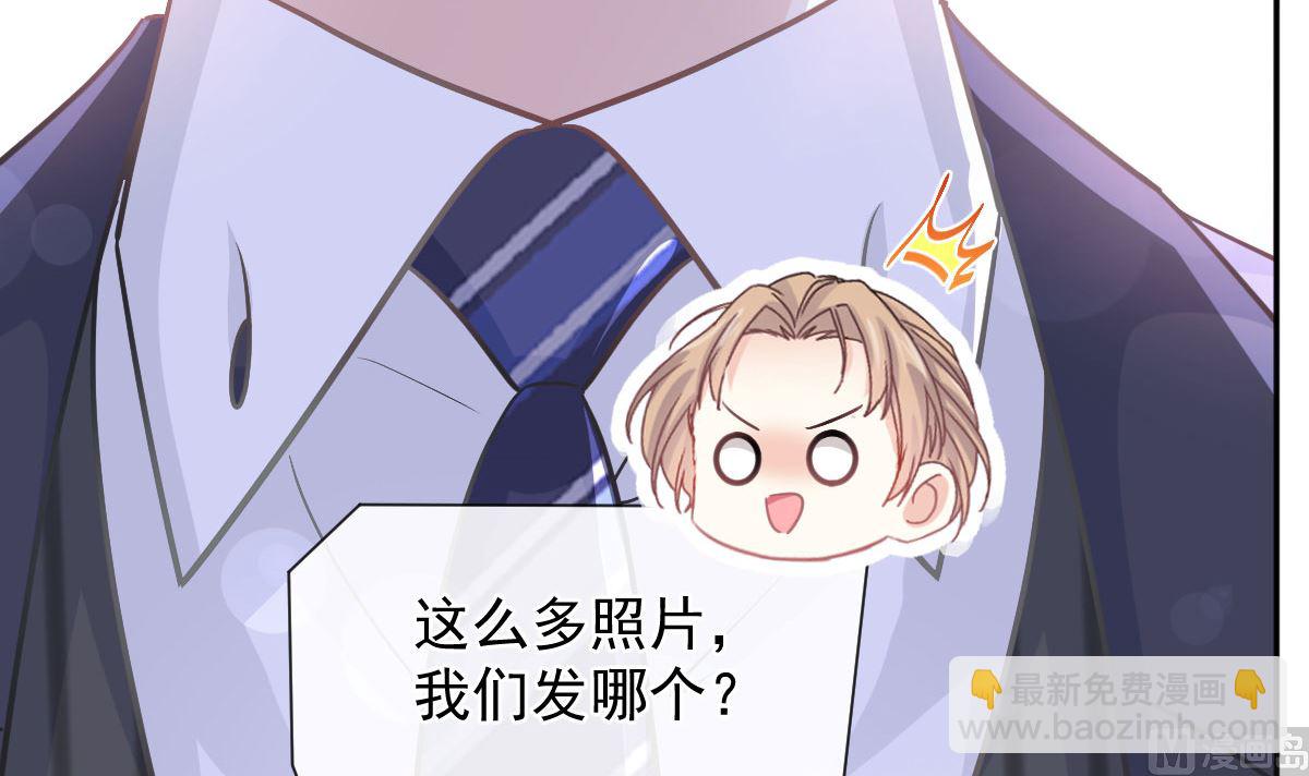 霸道總裁輕點愛 - 第286話 中毒？！(2/3) - 7