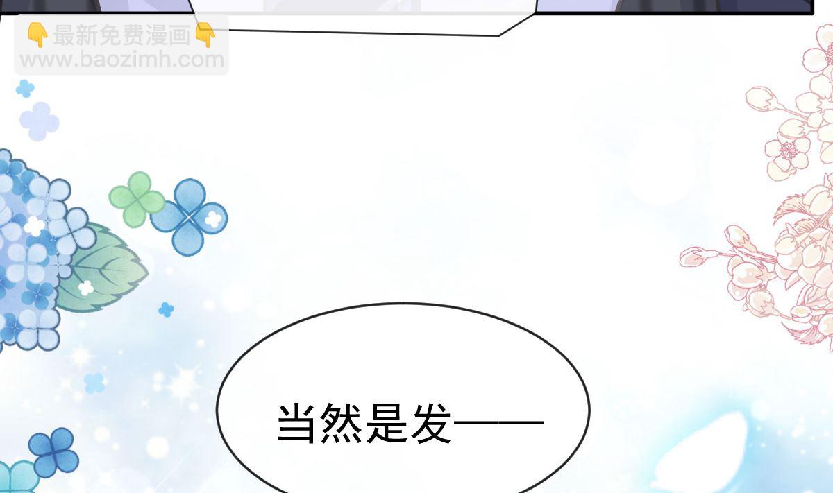 霸道總裁輕點愛 - 第286話 中毒？！(2/3) - 8