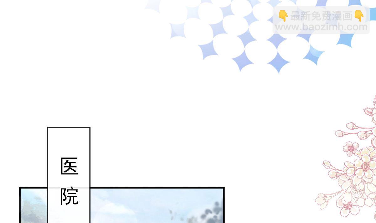 霸道總裁輕點愛 - 第286話 中毒？！(2/3) - 6