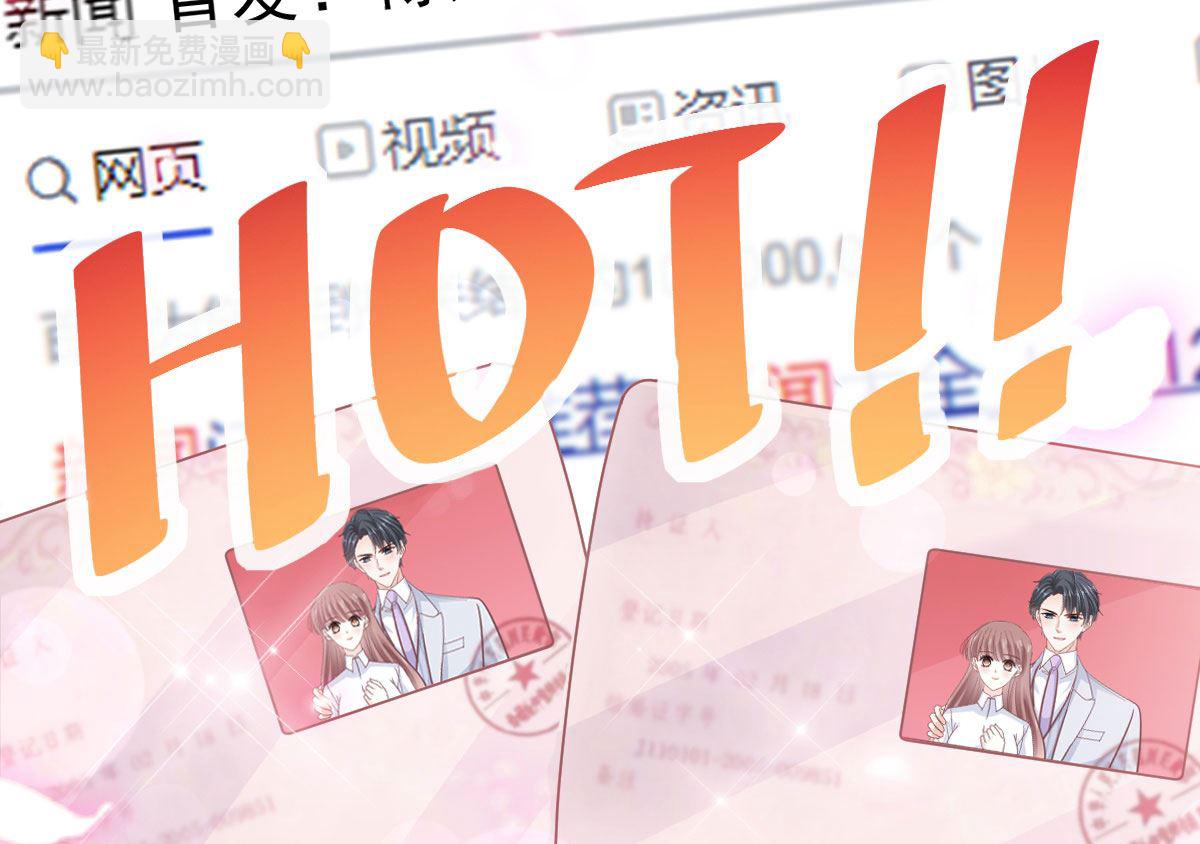 霸道總裁輕點愛 - 第286話 中毒？！(2/3) - 1